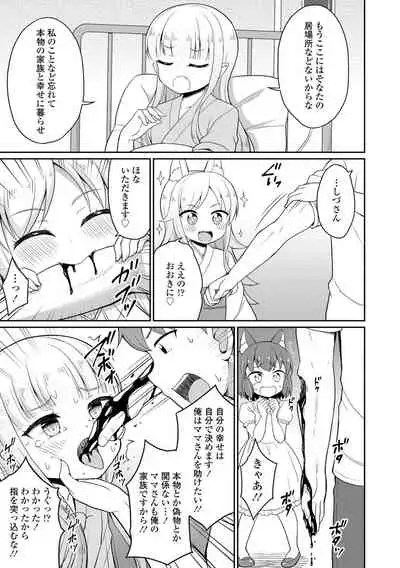 Welcome to Cafe Eternal!