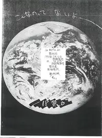 [Nipopo Crisis (Genka Ichien)] Mahou Kishi Daniearth Kai (Magic Knight Rayearth)