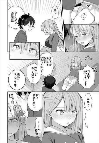 [Nagase Tooru] Zetsurin AV Danyuu, Time Leap de Seishun Musou! ~Ore no Mirai ga Ugokidasu~ 1