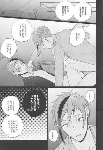 Lovesick five days.