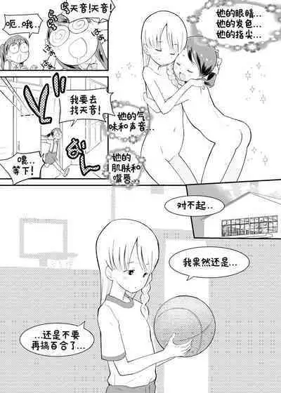 [Kuma QM] Shuumatsu Yuri Monogatari Loli Yuri - End of the World Yuri Story Loli-Yuri [Chinese] [觀樂個人汉化]
