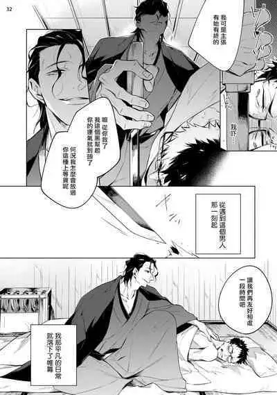 Tasuketa Yakuza ni Nerawaretemasu!? | 被救过的黑帮盯上了!? 1