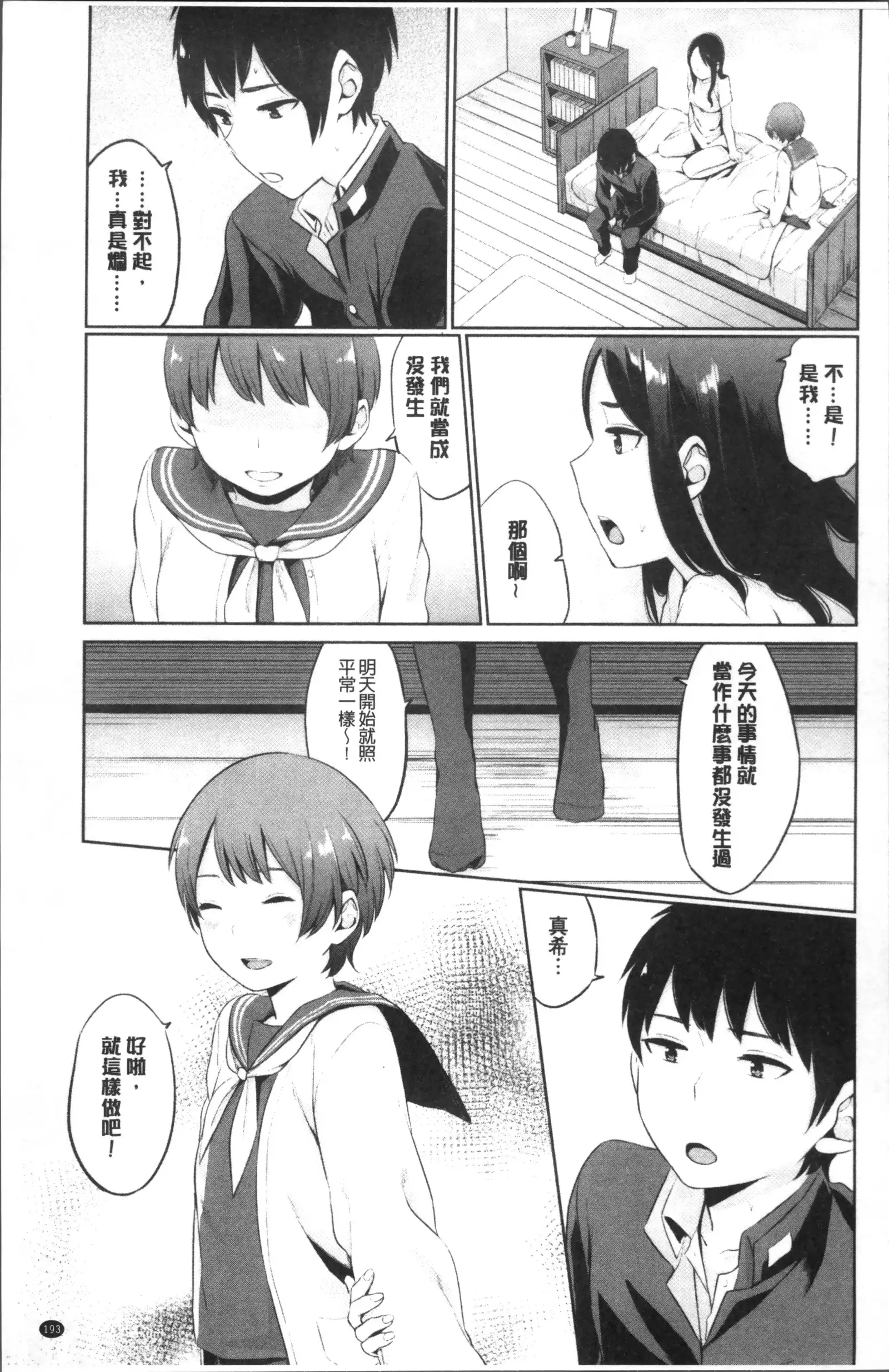 Oboreru Hakuchuumu