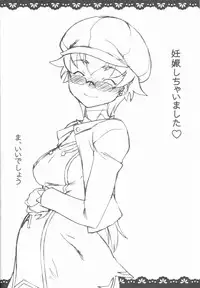 (C70) [Hitori Tower Bridge (Hakkyou Daioujou)] Shima Shima Dan ni Hairou!! (Mai-Otome)