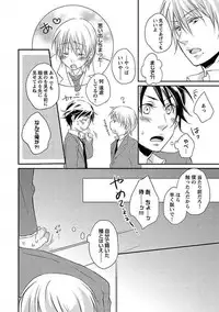 [Yomako] Ofuro de Gattai Keikaku