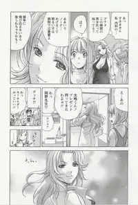 [Fujisaka Kuuki] Nurse o Kanojo ni Suru Houhou - How To Go Steady With A Nurse 3