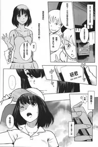 (C90) [MASHIRA-DOU (Mashiraga Aki)] Manatsu no Hera - Midsummer's Hera [Chinese] [兔屋汉化組]