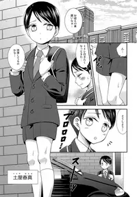 (COMITIA121) [Retroboy (Ono Akira)] Toraware no Harumu