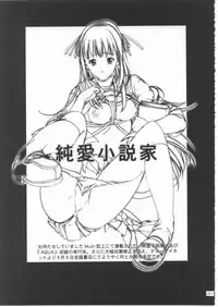 [Shitsuren Restaurant FOR MEN (Araki Kyouya)] russian roulette (Hajimete No Orusuban, ?)