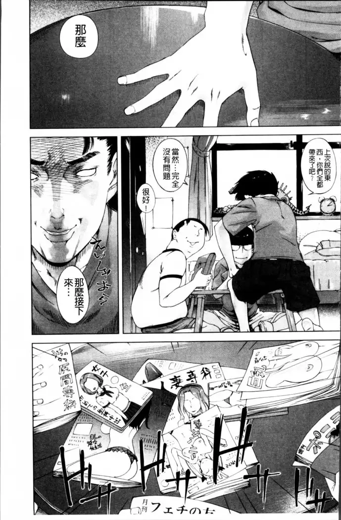 Kaasan no Ijou na Aijou - Mother's Strange Love