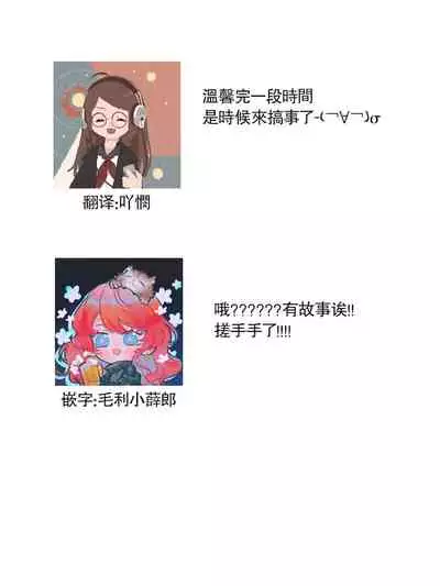 hentai ikemen yūrei ni maiban osowa rete imasu. | 每晚被變態帥哥幽靈襲擊1-6