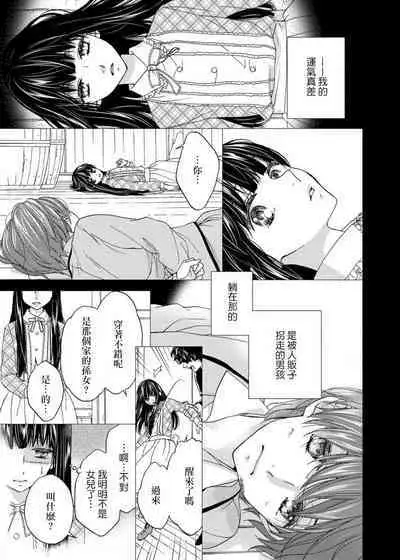 [Adumi Yuu Yaori Moka Sakyo Ikegami] S-type Takako's favorite | S系貴公子的心頭好 [Chinese] [莉赛特汉化组]