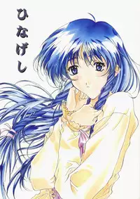 (C53) [Gakuen Hanimokuo (APP)] Hinageshi (Sentimental Graffiti, The King of Fighters)