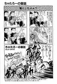 [Chatarou] Watashi To Shitemite!