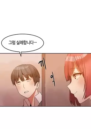 Hari's Lumpy Sharehouse Ch.0-26