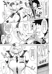 [Abradeli Kami (bobobo)] Kiruko-san no Joshiryoku Up Daisakusen (Shinmai Fukei Kiruko-san) [Chinese] [瓜皮汉化] [Digital]