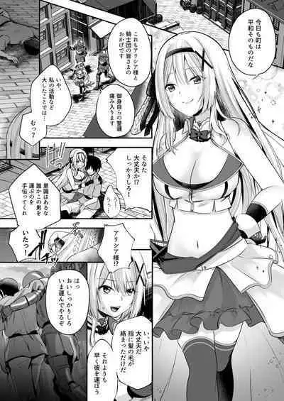 MarionettePrincess