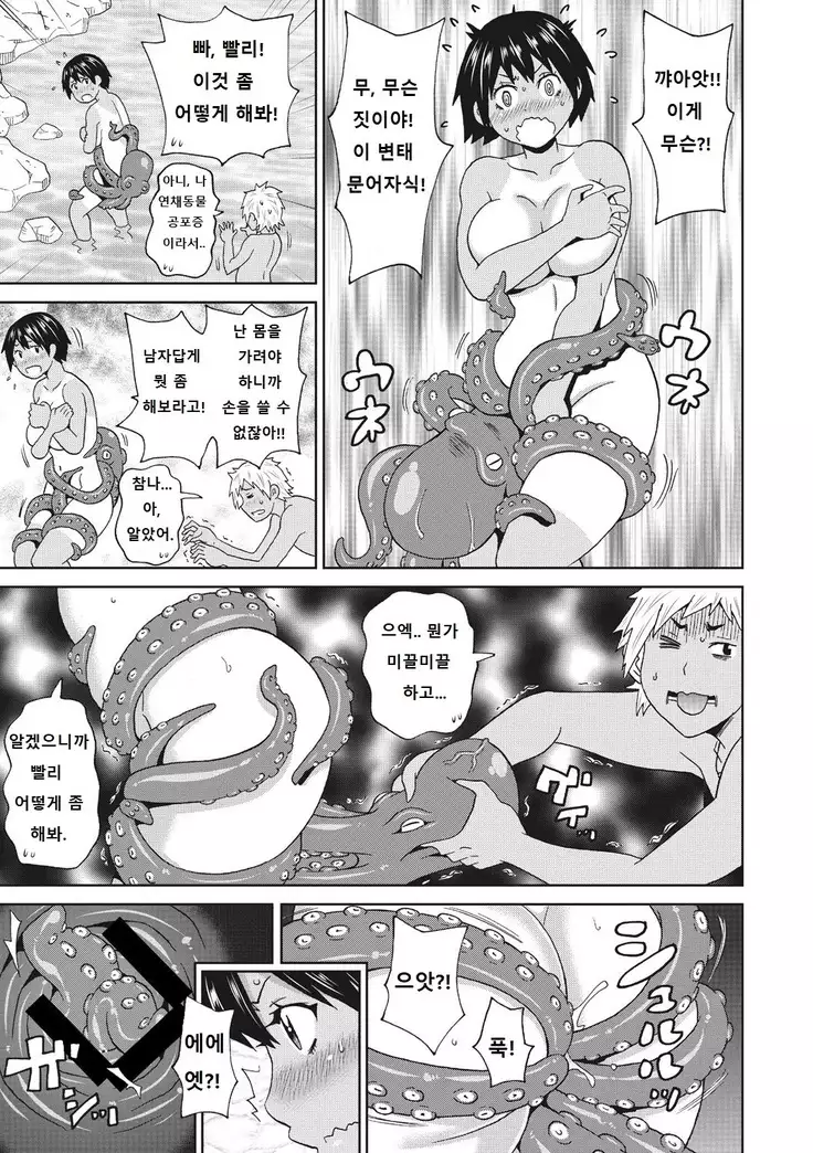 Mesu Ana Kanojo 1-3