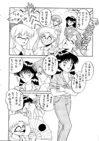 [90min.& ¥15,000] MAKE-UP R (Sailor Moon) (1993)