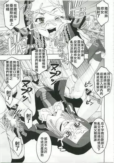 (C79) [St. Rio (Kitty, Naoki)] Toaru Majutsu no Sperma Interceptor 1 | 某魔术的强制受精1 (Toaru Majutsu no Index) [Chinese] [四姐小羊汉化] [Incomplete]