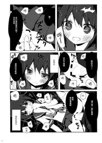 (Umi Yukaba 3) [Yureru Keikoutou (Nishihata Kei)] Fubuki-chan ga Hidoi Koto ni Naru Ero Hon (Kantai Collection -KanColle-) [Chinese] [脸肿汉化组]