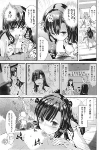 COMIC Kairakuten XTC Vol.4