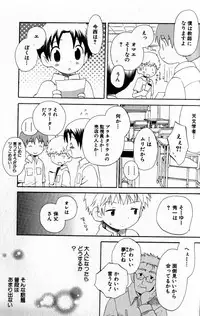 [Hoshiai Hilo] Kimi o Tsurete Iku Fune - The Ship which Takes you.