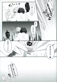 (Senkou! 3 ~Nagatsuki no Utage~)	[PKPEPE (Tomoe)] Goshujin-sama no, ♡♡♡ (Sengoku Basara)
