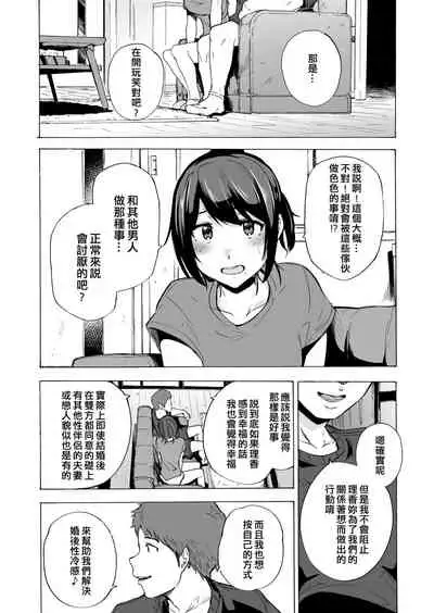 [HIDARIkiki (Kizuki Rei)] Otto Kounin Sex Advisor ni Hamatta Kekka. Zenpen [Chinese] [萬神殿牛頭人個人漢化]