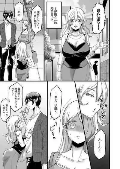 "Kyohiken Nante Nain da Yo" Danna no Shinyuu ni Netorareru Hitozuma