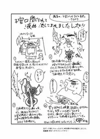 [02 (Harasaki)] Sumireko-chan no Chitsunai ni Gokiburi o Ireru Hon (Touhou Project) [Digital]