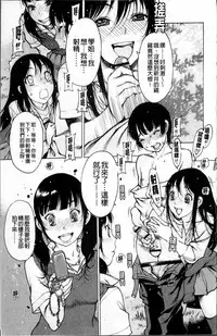 [Nishi Iori] Jii Shien Iinkai [Chinese]
