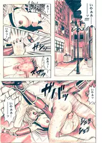 (C72) [Cyclone (Izumi Kazuya)] Migi no Ga~nin (Dead or Alive) [Digital] [Colored]