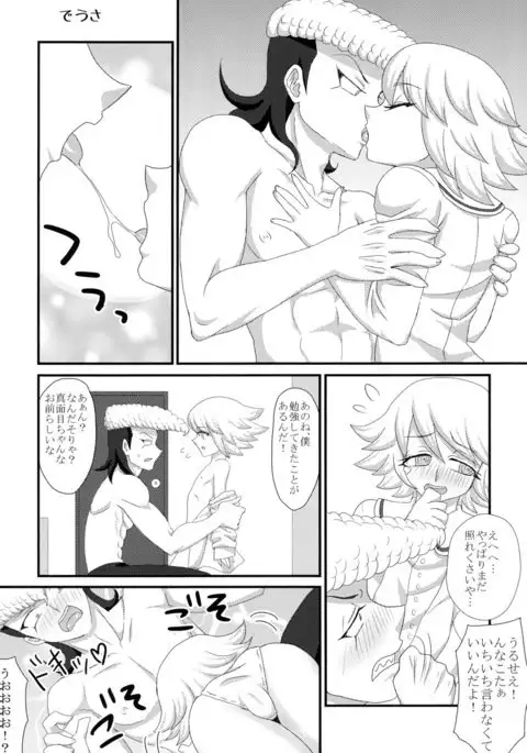 Chii-tan Oboeta!