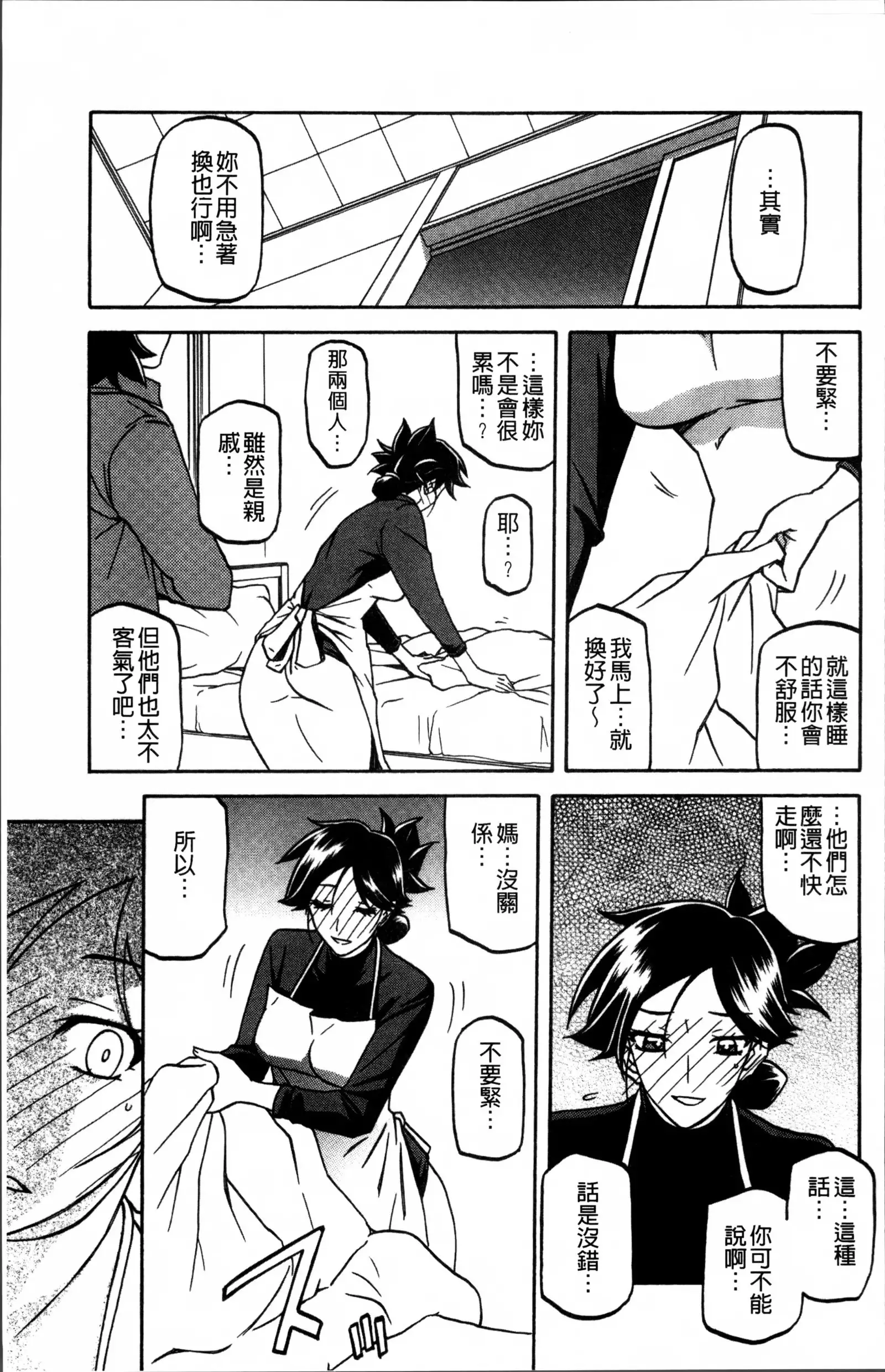 月下香の檻 1