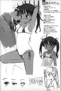 [Sasahara Yuuki] Shoujo Philia