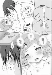 (Break Shot! 7) [HONEY*CRUNCH (Tamaki Yui)] Saigo no Yoru no Hi Kyokou Renai. (New Danganronpa V3) [Chinese] [沒有漢化]