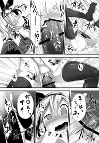 (C88) [Happy Drive! (Yofukashi)] Anata ni Ichizu de Ii Desu ka? (Touhou Project)