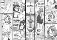 [pink-noise (Mizuiro Megane)] Mama-sho Time Dream Express