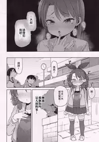 (C93) [Meshikutteneru. (Atage)] Class no Ohime-sama, Shiawase Mesubuta ni Nariagaru. [Chinese] [寂月汉化组]
