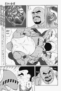 [Gengoroh Tagame] Kimiyo Shiruya Minami no Goku (Do You Remember The South Island Prison Camp) Chapter 01-24 [Eng]