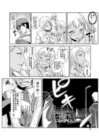 [Aozakana] Seisai Jikan ~Namaiki na JK, JD, Hitozuma ni Kyousei Nakadashi!! 1~6 [Chinese] [Den個人漢化]