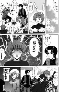 [Amano Hidemi] Yureru Koi, Otomeiro