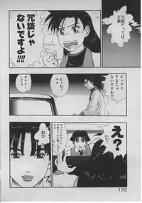 [Minazuki Juuzou] Dokidoki ☆ Connection