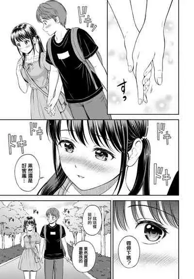 [Hanafuda Sakurano] Minori-chan chi Sono 3 (COMIC BAVEL 2022-04) [Chinese] [大鸟可不敢乱转汉化] [Digital]