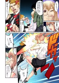 Gaticomi Vol.47