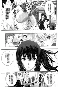[Sakomae Aichi] Tokusen ~Shiru~ | 特淫教師 [Chinese]