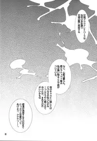 (C87) [H.B (B-RIVER)] Shihainin Daikou no Tsutome -Sento Isuzu no Inran Choukyou Nisshi- (Amagi Brilliant Park)