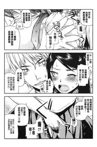 [Satou Toshio] Watashi wa Hoka no Otoko to, SEX Shite, SEX Shite, SEX o Shita. ~Itsunomanika Kanojo wa~ | 我和其他男人、SEX過來、SEX過去、SEX個不停。~不知不覺我的女友她~ [Chinese]