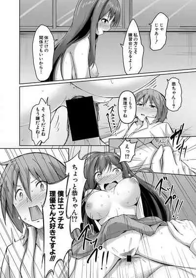 COMIC Shingeki 2021-04